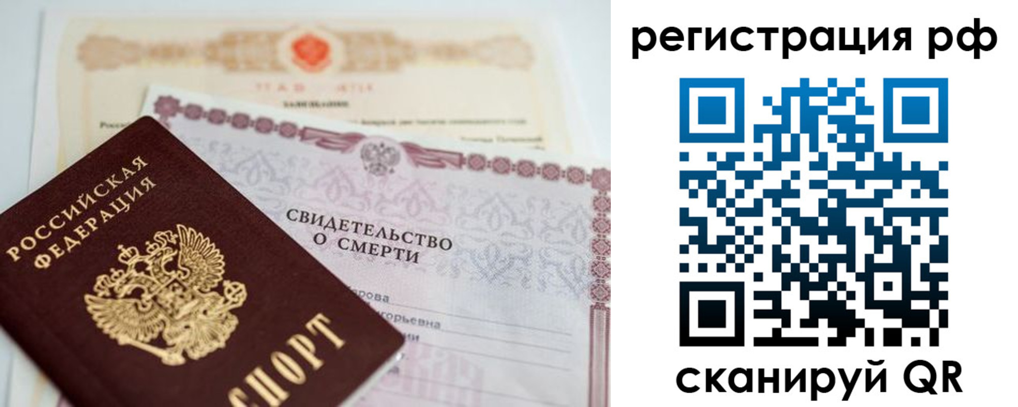 прописка от собственника в Невеле