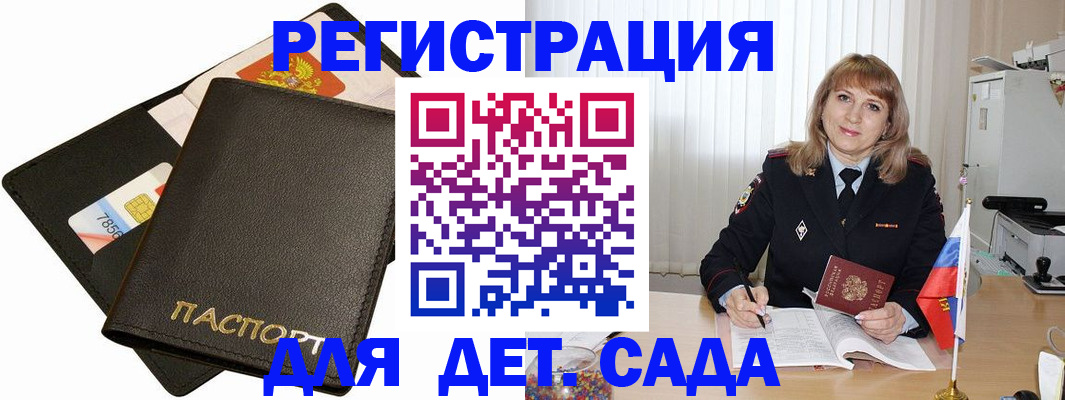 прописка паспорт в Невеле