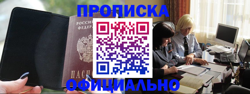 миграционный учет в Невеле