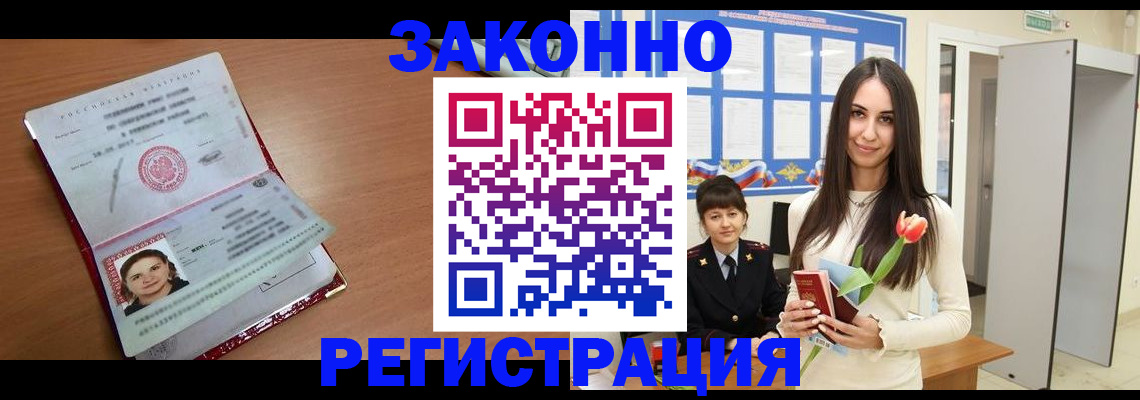 регистрация в Невеле