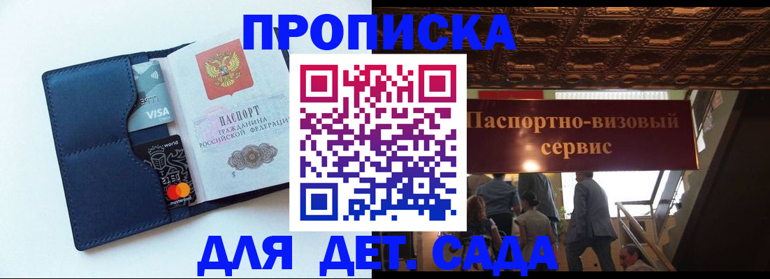 прописка от собственника в Невеле